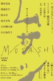 Musashi