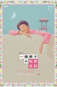 Hitotsubashi Kiriko’s Crime Diary