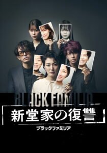 Black Familia: The Shindo’s Revenge