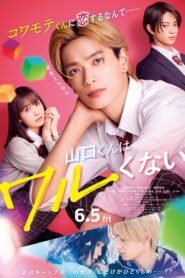 Yamaguchi-kun Isn’t So Bad