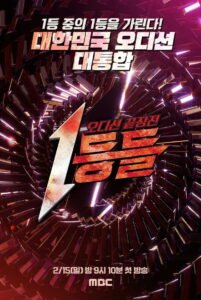 1등들