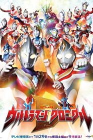 Ultraman Chronicle D